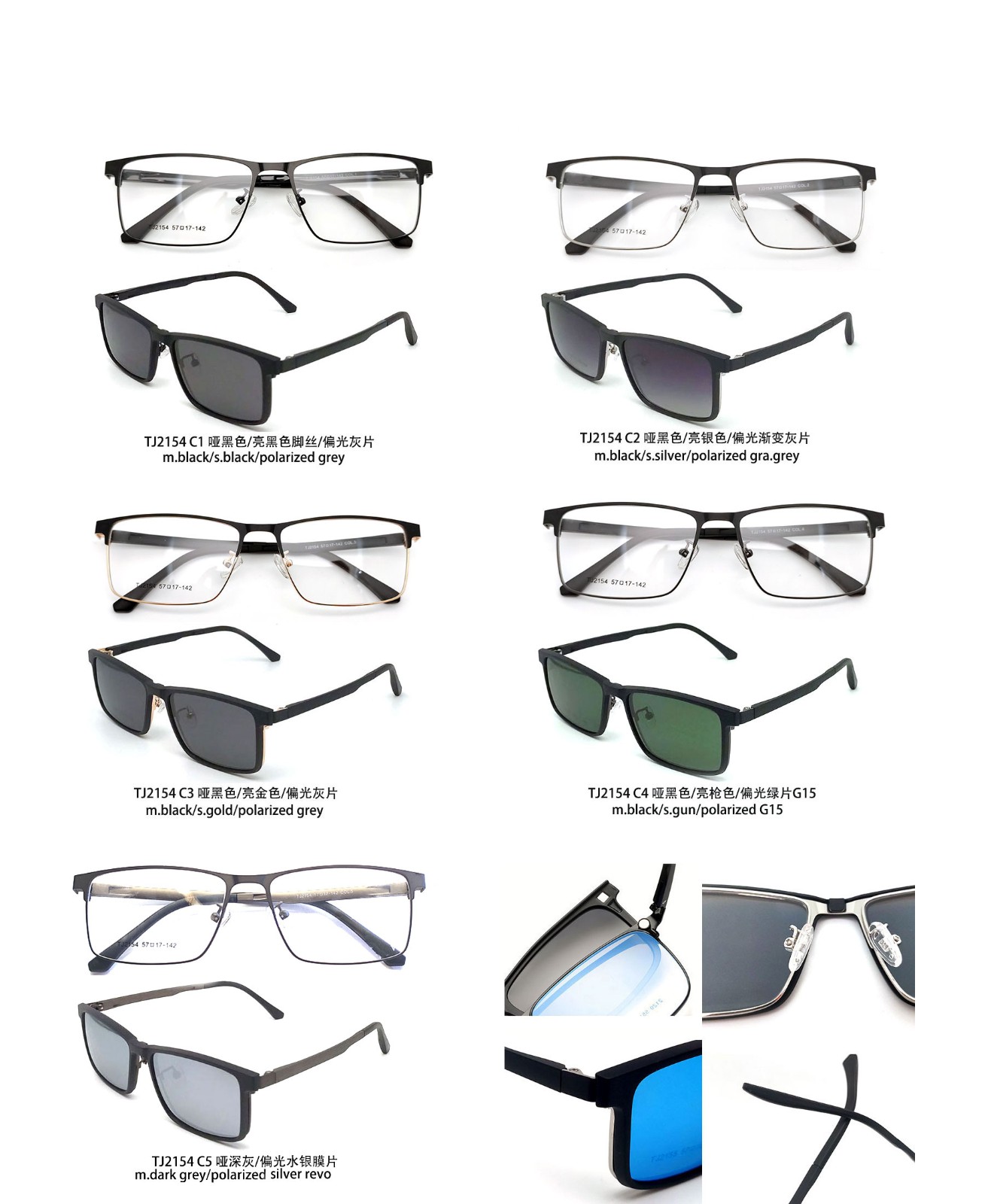 (DHTJ2154)金屬框眼鏡/可拆式太陽眼鏡/時尚套鏡